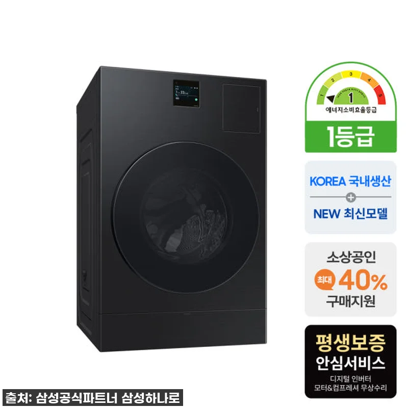 삼성 비스포크 AI콤보 세탁건조기, 관련 이미지 3