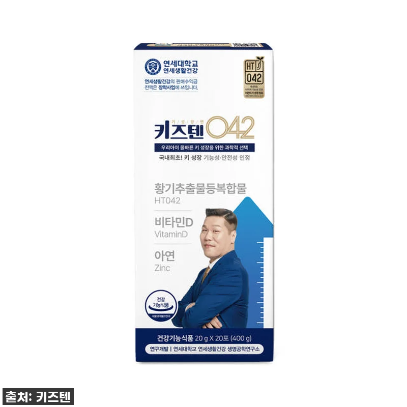 아이 키 성장 고민 끝! 연세 키즈텐 관련 이미지 3