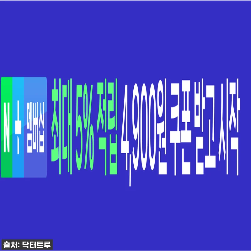 닥터트루 프로바이오틱스 락토바실러스 관련 이미지 2