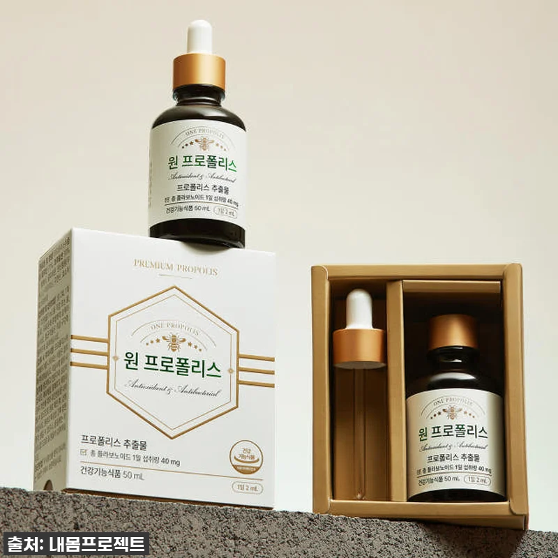 원프로폴리스 친환경 무알콜 추출 수용 관련 이미지 3