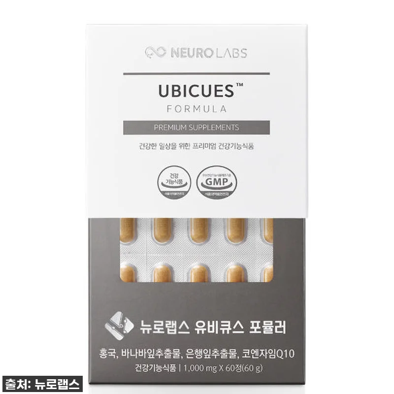 뉴로랩스 유비큐스 240정: 꾸준한 관련 이미지 3