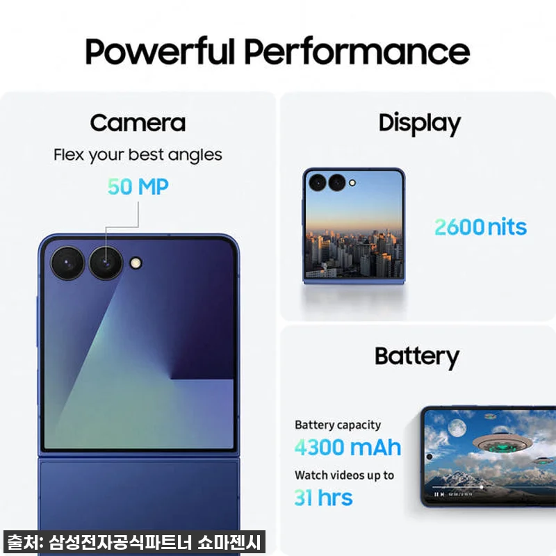 갤럭시 Z플립7 512GB 자급제 사 관련 이미지 3