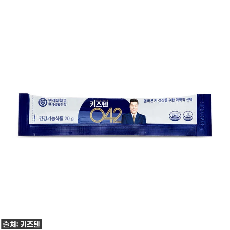 아이 키 성장 고민 끝! 연세 키즈텐 관련 이미지 4