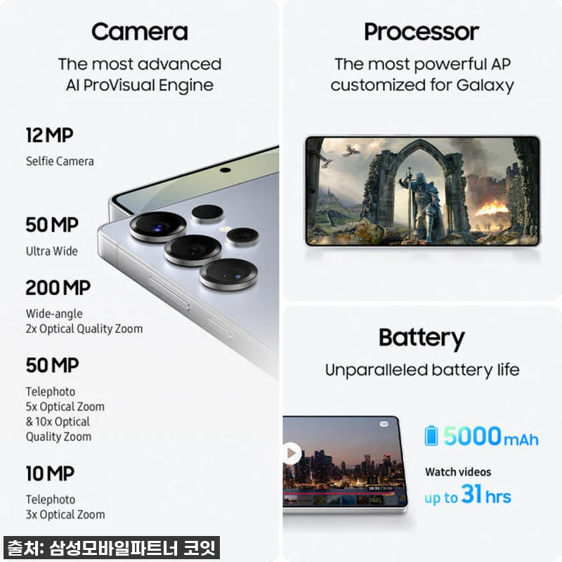 삼성 갤럭시 S25 울트라 256GB 관련 이미지 4