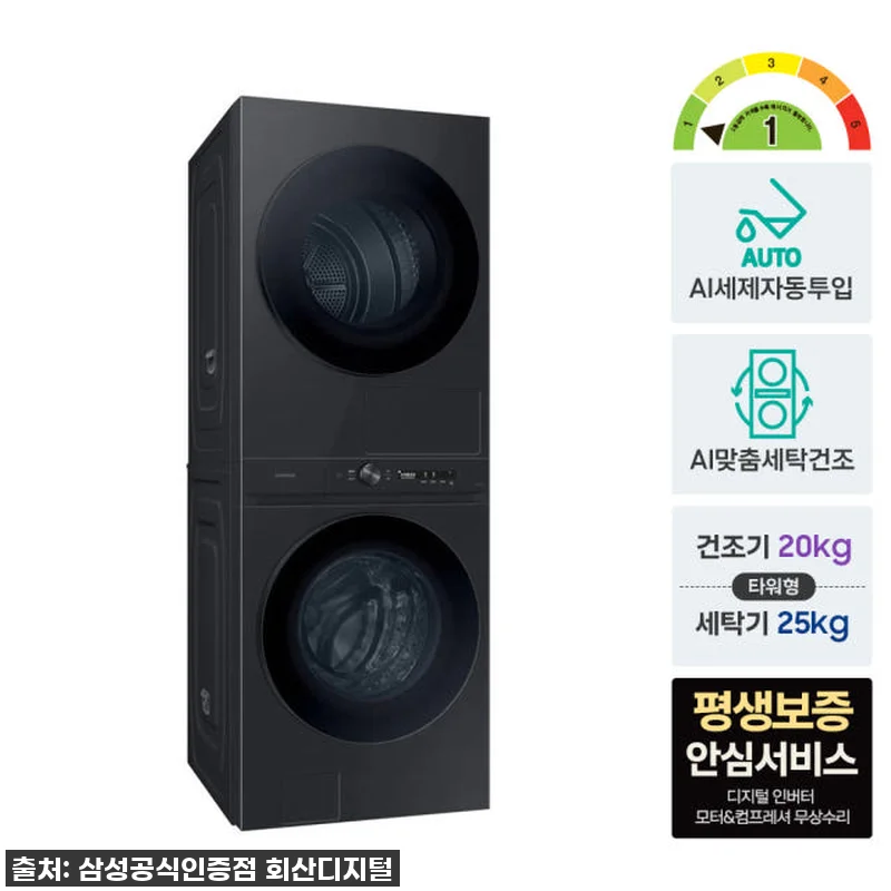 삼성 비스포크AI 원바디 세제자동투입 관련 이미지 3