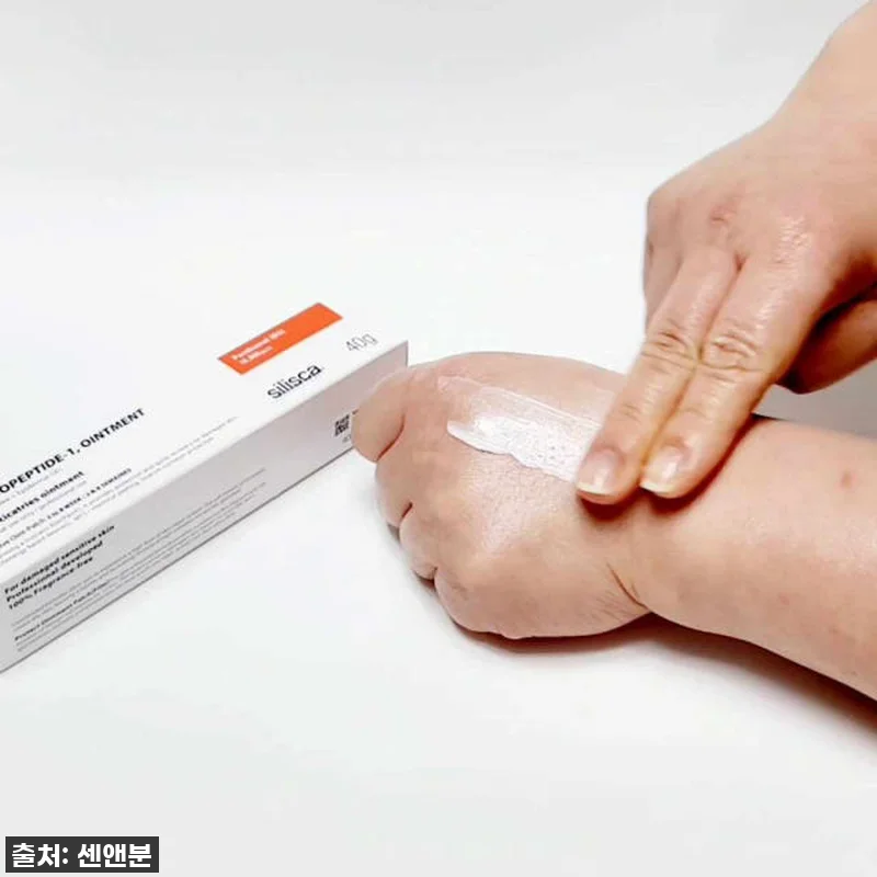 실리스카 시카트리스 오인트먼트 40g 관련 이미지 4