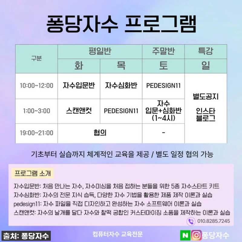 전문가급 자수 디자인, 이제 내 손으 관련 이미지 5