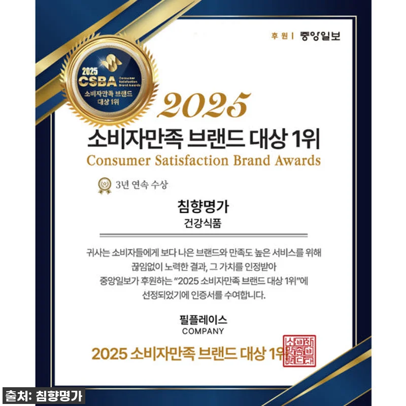 침향명가 흑염소진액 엑기스 사용후기 관련 이미지 5