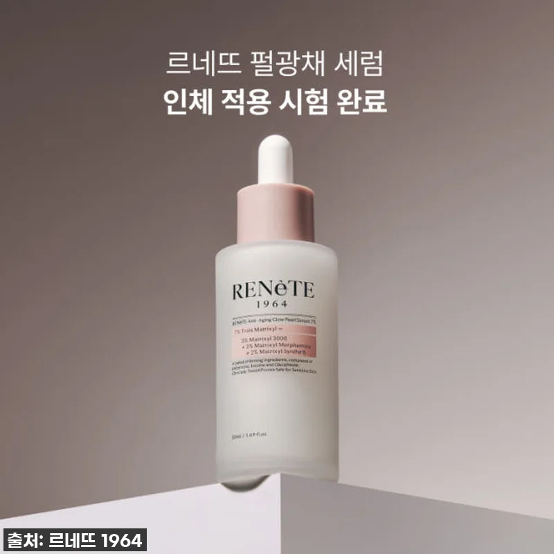 르네뜨 콜라겐 생성 기초 세트, 직접 관련 이미지 6