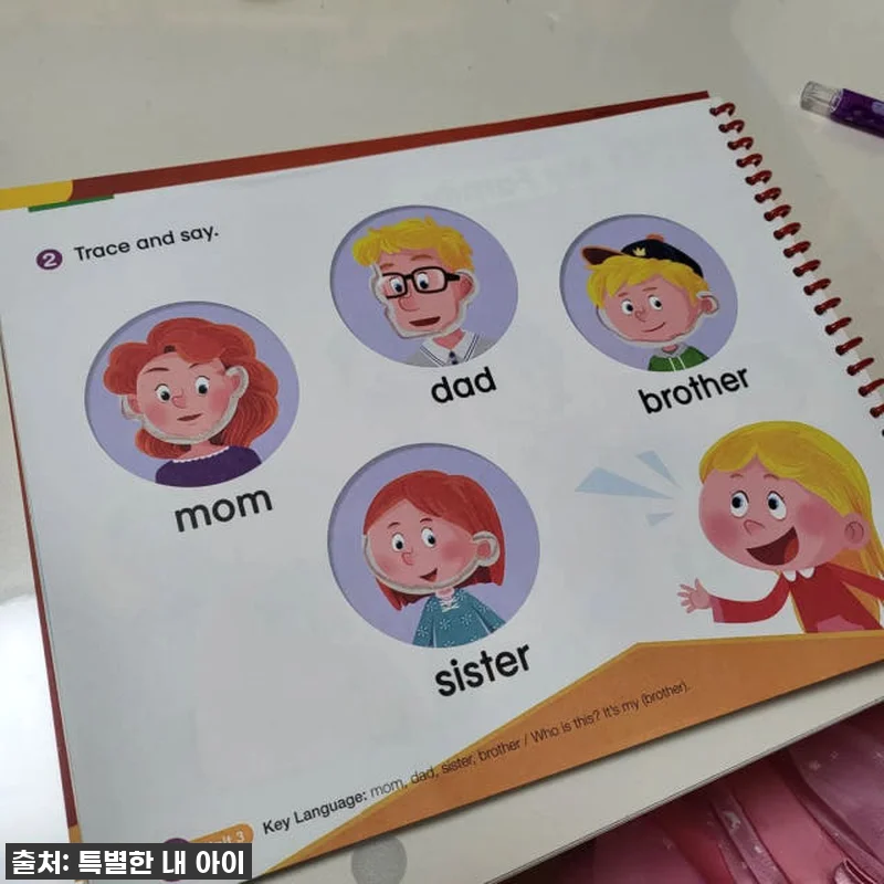 우리 아이 첫 영어 자신감! 리틀핸즈 관련 이미지 6