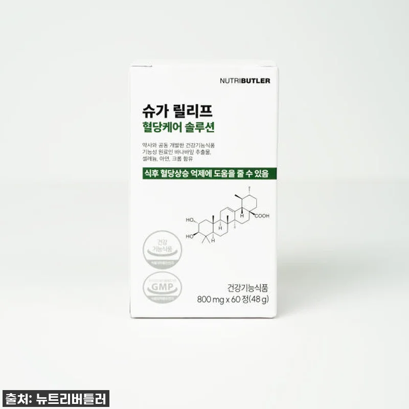 슈가릴리프 바나바잎 추출물 혈당 관리 관련 이미지 6