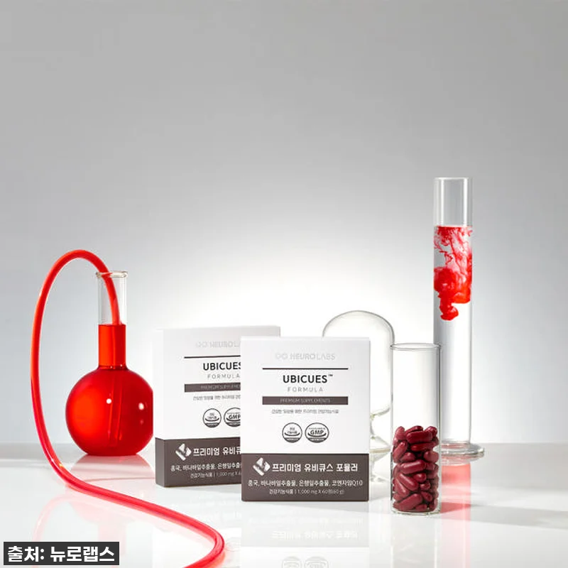 뉴로랩스 유비큐스 240정: 꾸준한 관련 이미지 6