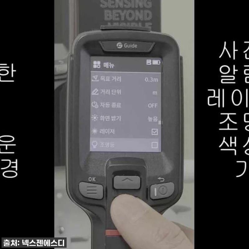 집안 고민 끝! 휴대용 열화상카메라 관련 이미지 6