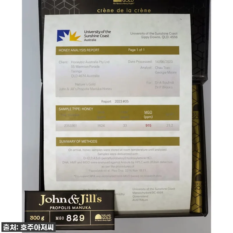호주 프리미엄 마누카꿀 UMF20+ 관련 이미지 7
