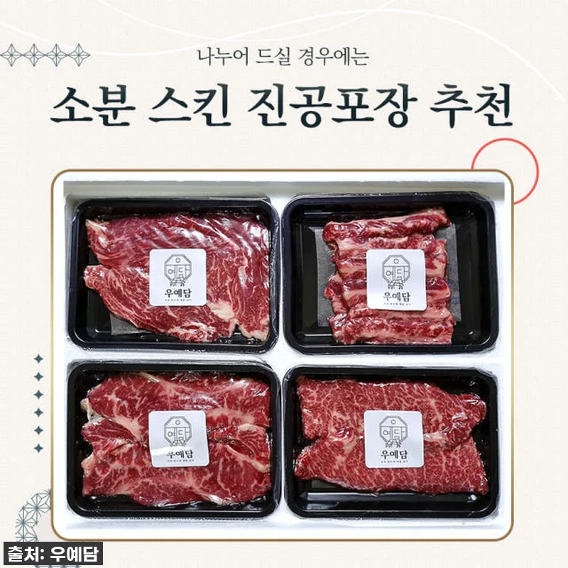 마장동 축산시장 투뿔 넘버나인 한우 관련 이미지 7