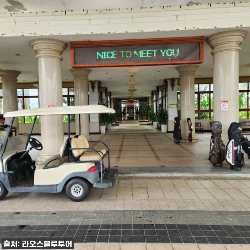 비엔티엔 골프 패키지, 직접 경험해보 관련 이미지 8