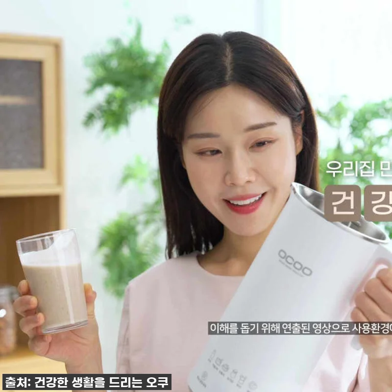 오쿠 저소음 900ml 두유제조기 사 관련 이미지 7