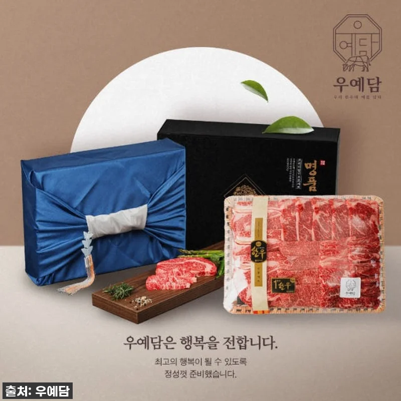 마장동 투뿔 넘버나인 한우 선물세트, 관련 이미지 8