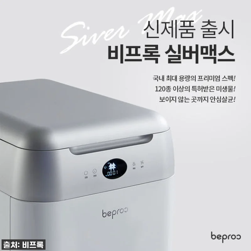 주방의 신세계! 비프록 실버맥스 음식 관련 이미지 9