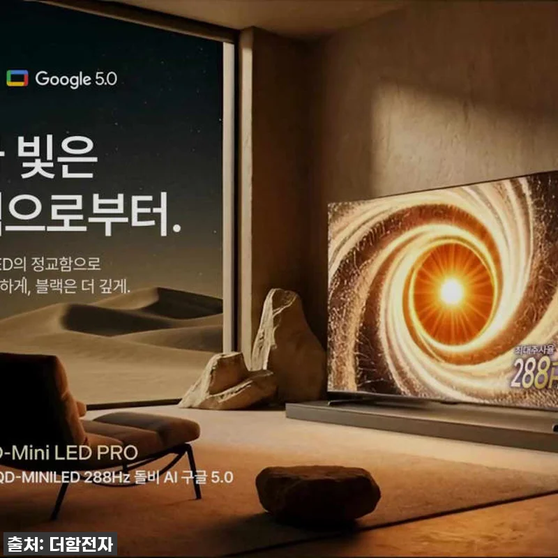 우리 집 거실이 작은 영화관으로! 더 관련 이미지 9