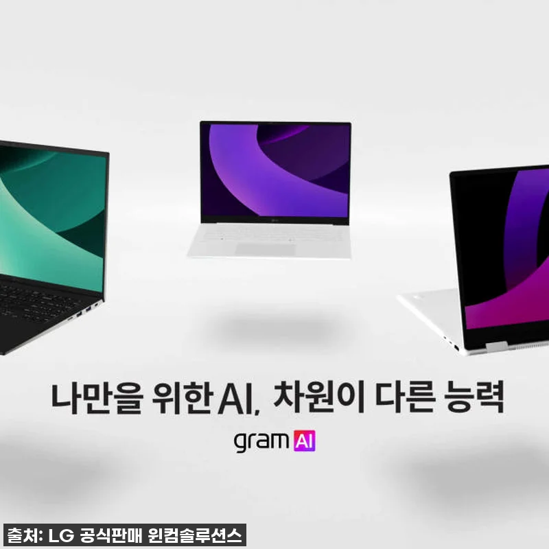 LG그램 14Z90T-GA5YK 사용 관련 이미지 9