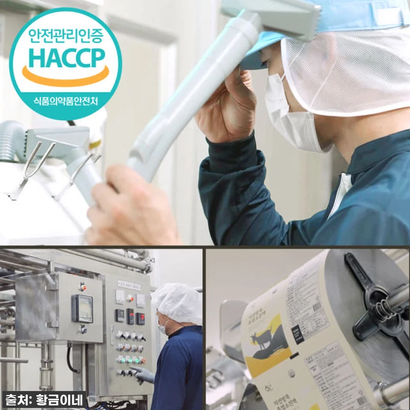 황금이네 자연방목 흑염소진액 엑기스 관련 이미지 9