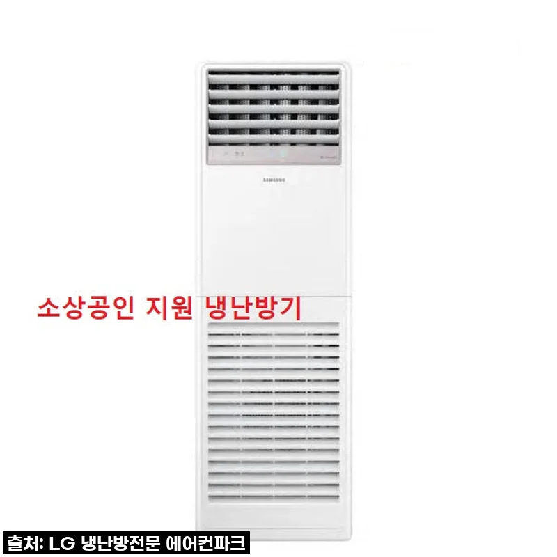삼성 스탠드냉난방기18평 AP072CSPFBH2SPP, 우리 가게 사계절 책임지는 스마트한 선택이었네요!