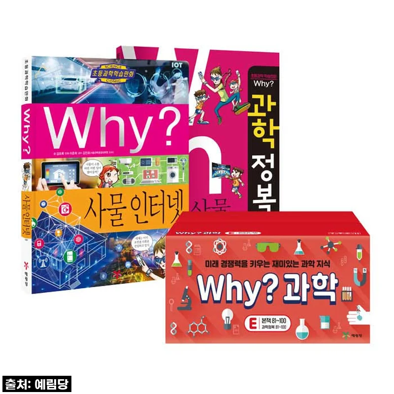 초등 필독서 'Why 과학학습만화 세트E' 전40권, 우리 아이 과학 호기심 제대로 충전해 준 솔직 후기!