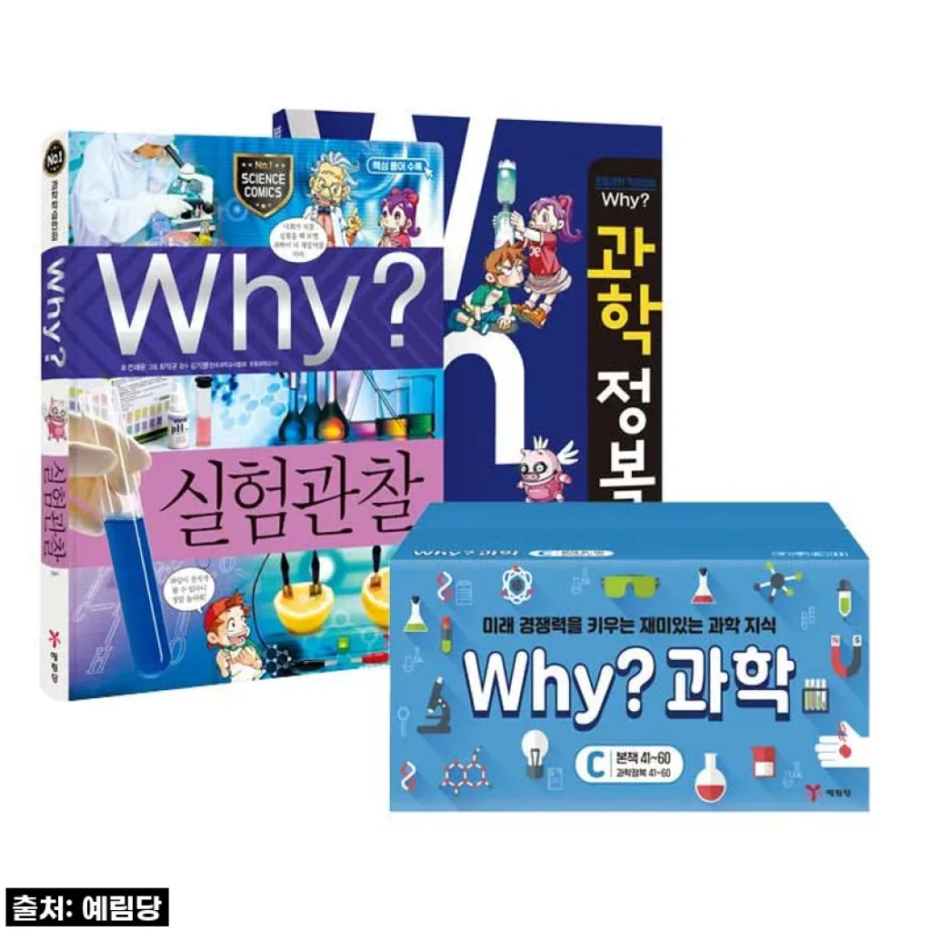 우리 아이 과학 흥미 UP! 'Why 과학학습만화 세트C' 직접 경험해보니