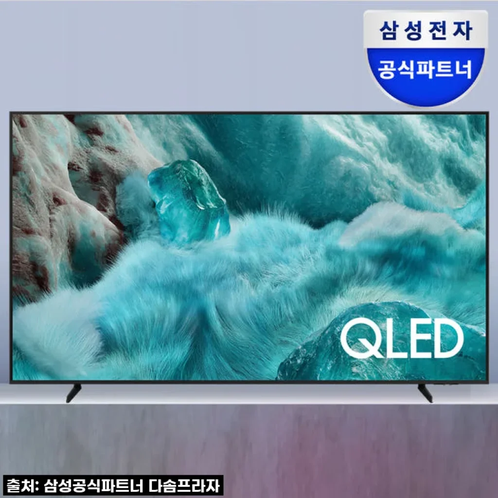 거실을 영화관으로? 삼성 85인치 QLED TV KQ85QF7DAFXKR 직접 써보니! (feat. 으뜸효율 환급)