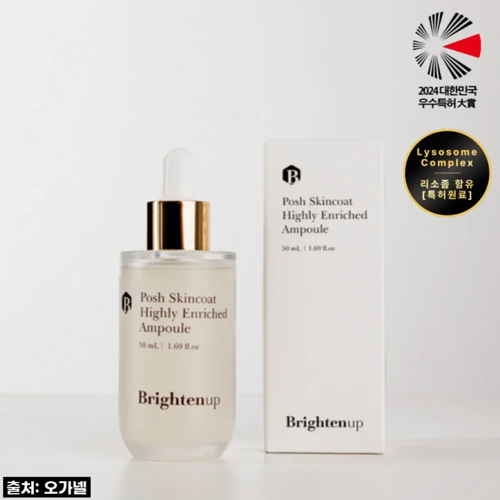 피부 속부터 차오르는 광채, 브라이튼업 포쉬 스킨코트 하일리 언리치드 앰플 50ml 솔직 후기!