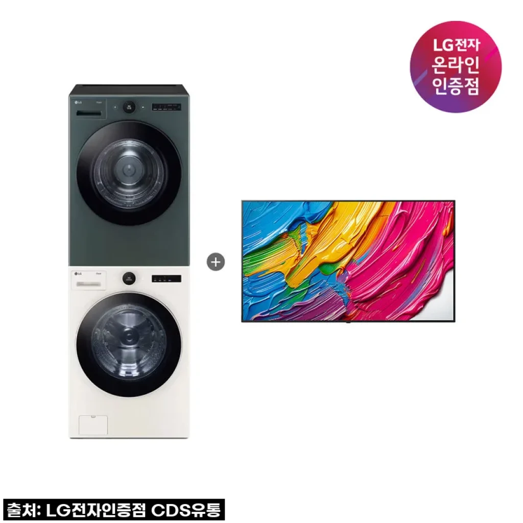 우리 집을 영화관으로, LG 트롬 오브제컬렉션 세탁건조기와 QNED AI TV 75인치 사용 후기!