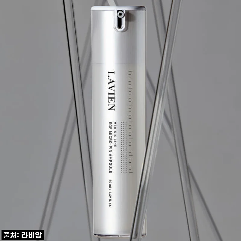 나이 한 살 더 먹은 티 안 나게! 라비앙 메디닉 라인 EGF 마이크로 핀 앰플, 내 피부의 시간 되돌리기 성공!