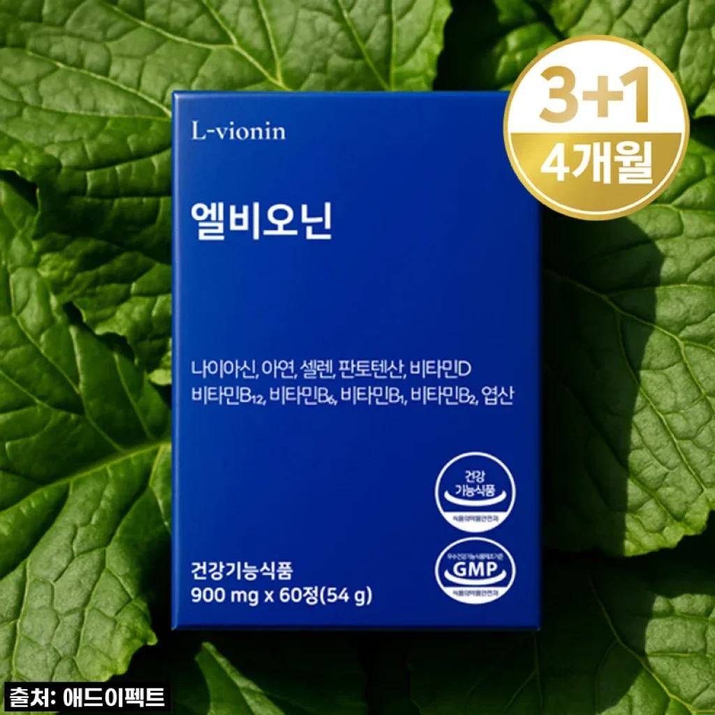 환절기 면역력 비상! 엘비오닌 L라이신으로 온 가족 건강 지켜요 (내돈내산 솔직후기)