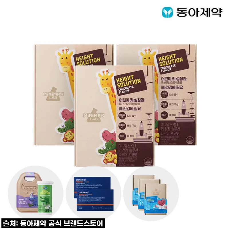 동아제약 미니막스 랩 어린이 키성장 솔루션 파우더 초코맛, 드디어 우리 아이도 '쑥쑥' 자라는 느낌!