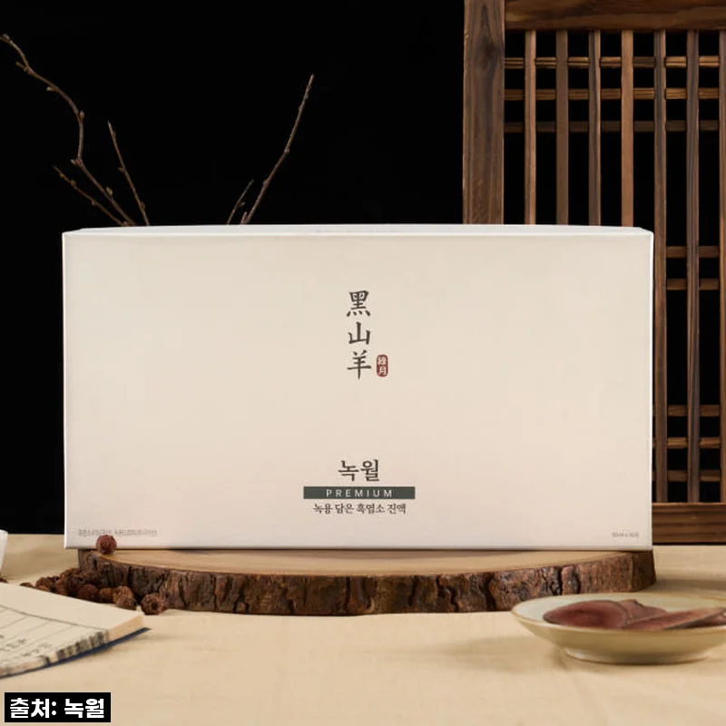 녹월 흑염소진액 엑기스, 차가운 몸에 온기를 불어넣어 준 나의 솔직 후기! (ft. 예비맘 필독!)