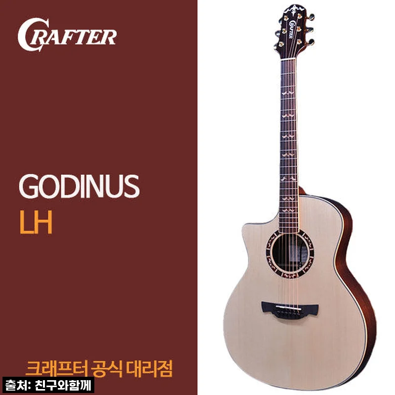 내 손에 착! 감기는 왼손 기타, 크래프터 갓인어스 LH 탑솔리드 GA바디 사용 후기