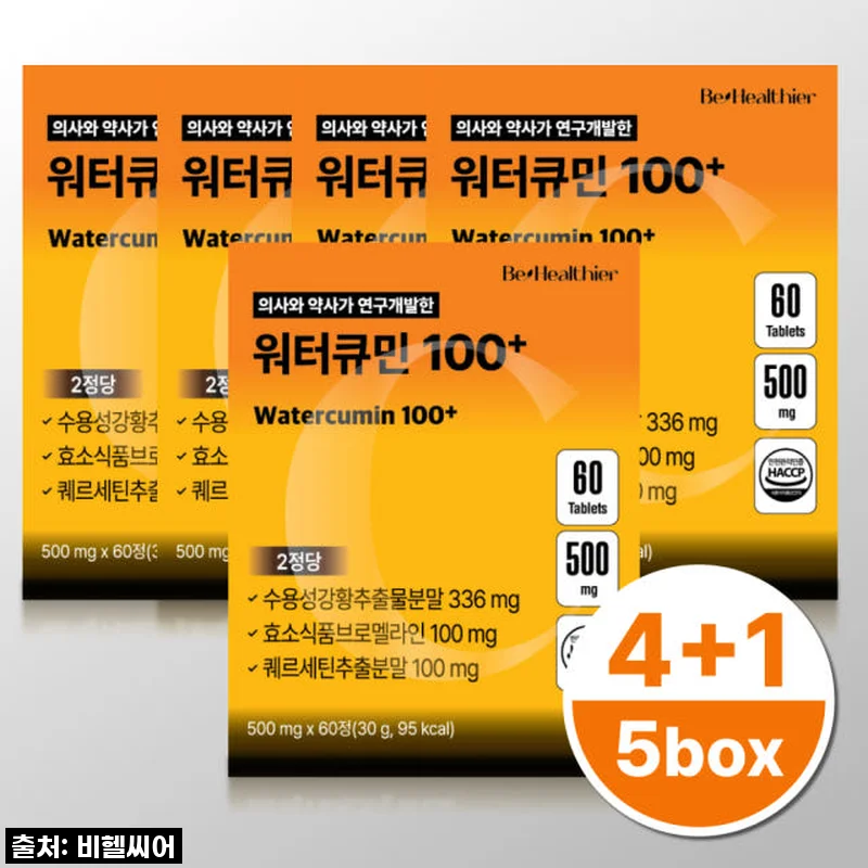 환절기 피부 트러블과 뻐근한 몸, 제가 워터큐민을 만나고 달라진 이야기!