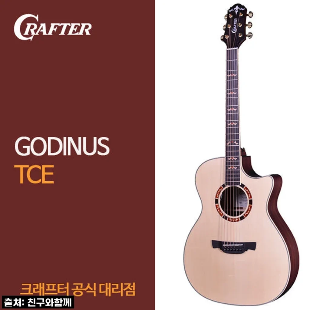 맑고 풍부한 선율에 반하다! 크래프터 갓인어스 TCE 탑솔리드 기타 솔직 사용 후기