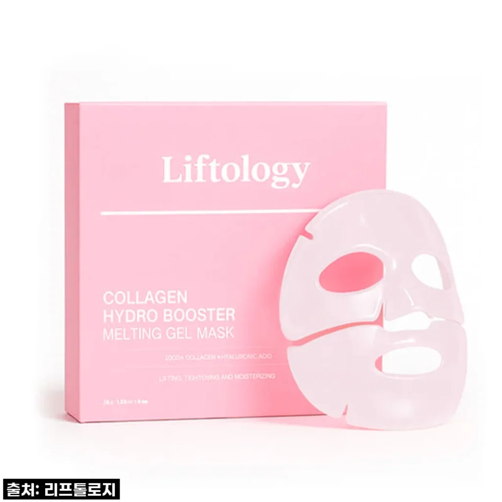 콜라겐 하이드로부스터 멜팅 겔 마스크 16매 사용후기와 솔직한 경험담