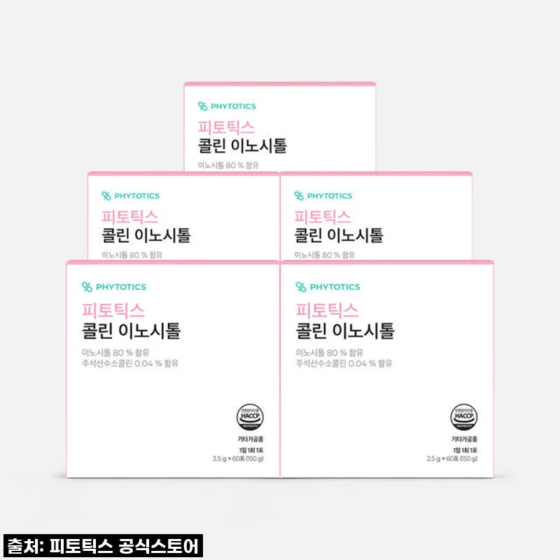 피토틱스 콜린 이노시톨 60포 사용후기와 제품소개