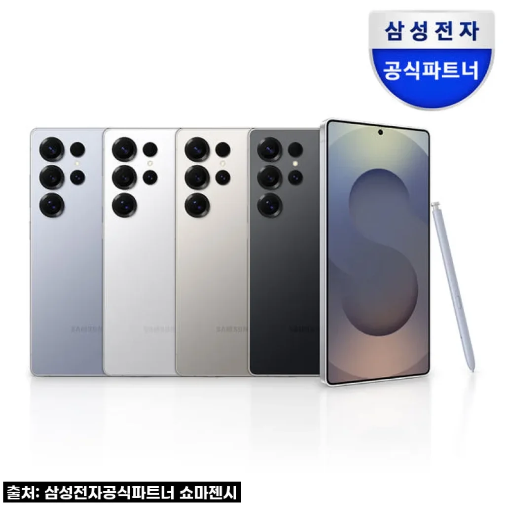 삼성 갤럭시 S25 울트라 256GB 자급제 사용후기와 구매 경험