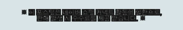 이해관계문구
