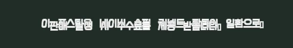 오키나와 전세 투어 5시간 체험 후기, 직접 이용해보니 3 이해관계문구