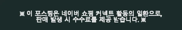 뉴로랩스 초임계 식물성 알티지 오메가3 DHA 85% – 직접 경험한 눈 건강과 피로 개선 후기 4 이해관계문구