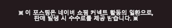 리쥬베닐 PDRN 1500 재생크림 3개 세트 사용후기와 피부 변화 이야기 7 이해관계문구