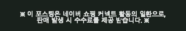 올록담 올리브3 EVOO 지중해 올리브오일 캡슐 3개월분 사용후기 5 이해관계문구