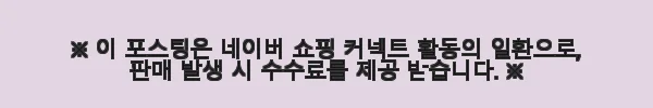 네이버 플레이스 연동 포스기 화이트 애플페이 토스프론트 POS 멀티패드 사용후기 11 이해관계문구
