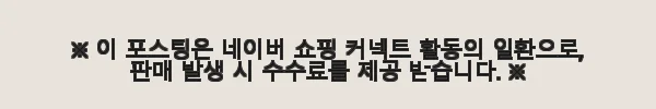 로켓유심 오만 매일 500MB 무제한데이터 (40일 플랜) 사용 후기와 제품 소개 3 이해관계문구