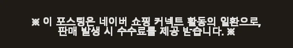 설아래 연유 침향환 고함량 침향 25% 녹용 선물 60환 사용후기 7 이해관계문구